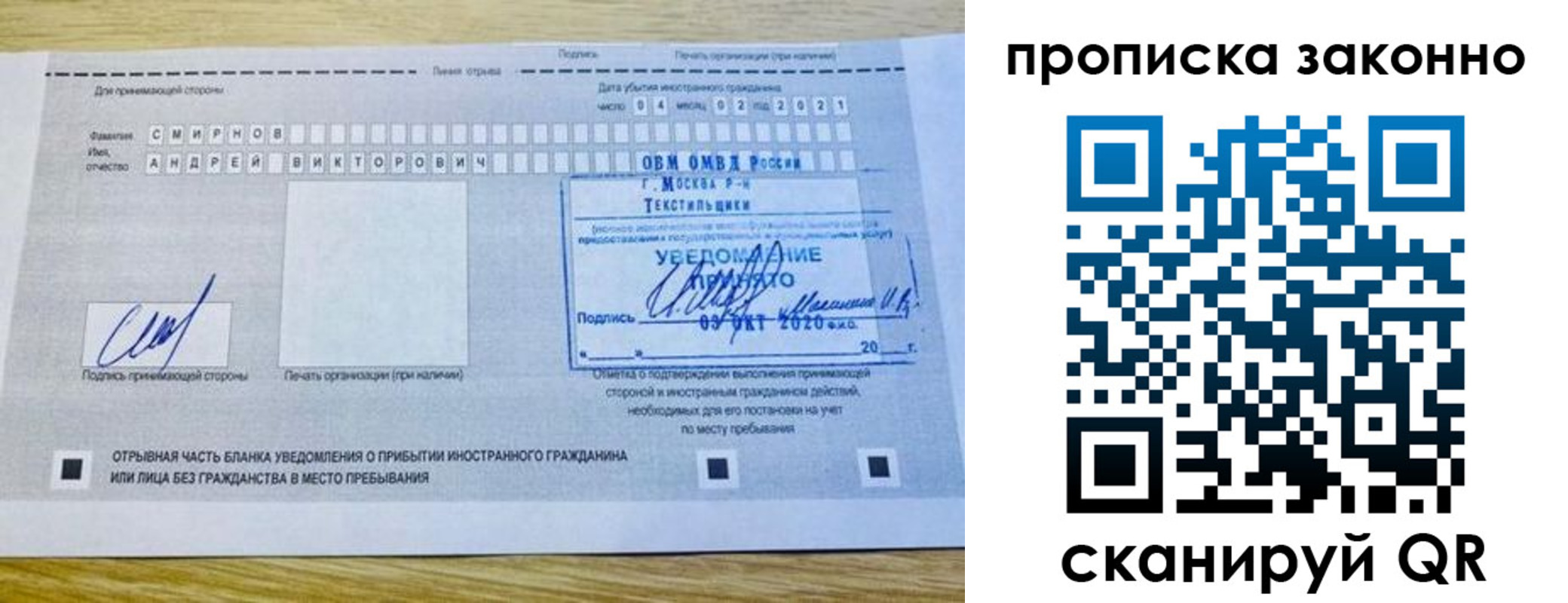 прописка законно в Ленинск-Кузнецком